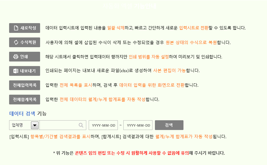 구급차운영 수입대장 이미지